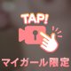 ほぼ完売🈵