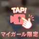 柔ふわおっぱい🍒💗