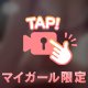 即♡キさせちゃう🔞