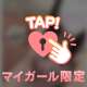 6/6 本指名のお兄さんへ♥️お礼