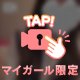 今日もだよー