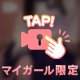 🎥🩵待ってる間はいつもノー♡ン⁉️