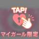 💌本指名Lくん♡