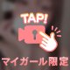 カレカノプレイ🩵