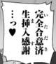 いただきまーす