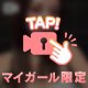 リフレッシュにはエロいこと🔞