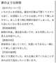 【お礼写メ日記】