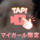 あざといってなんだろ？😳