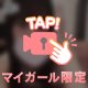 夜はこれからだよ