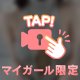 🔞気持ち良すぎて🔞