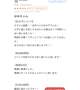 【お礼写メ日記】