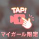 見てくれる？♡