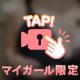 動画で誘惑しちゃった…続きは？💋