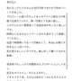 【お礼写メ日記】