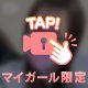 ラスト一枠‼️