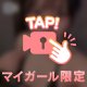マイクロビキニ💓