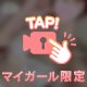 (´○｀*)ﾊﾟｸｯ♡