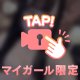 揉んで…///