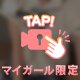 ぷるぷるな唇🩷