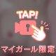 いっぱいしよ？♡