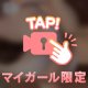待機中
