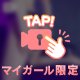 ぷるるん🍑