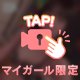 アスリート⁉️