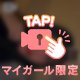 吹かせて🐳♡