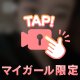 💖4日後💖