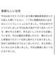 【お礼写メ日記】