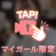 あっという間の💭
