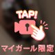 うれちぃ🫶🏻