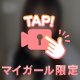 ️🫧誰もが抜ける･･･？！️🫧