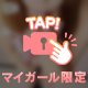 ️🫧密着がいちばんの️🫧