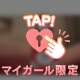 お兄たち準備は大丈夫？？