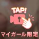 初動画🥺