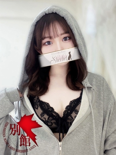 シャーベット別館 한국인 가능 소프랜드 ASUKA