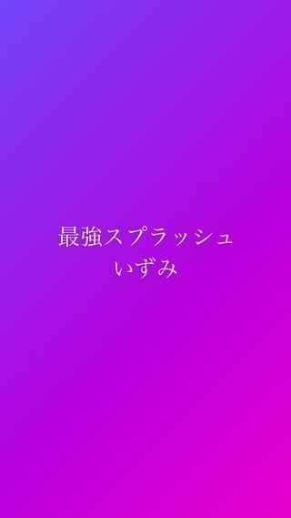 IZUMI