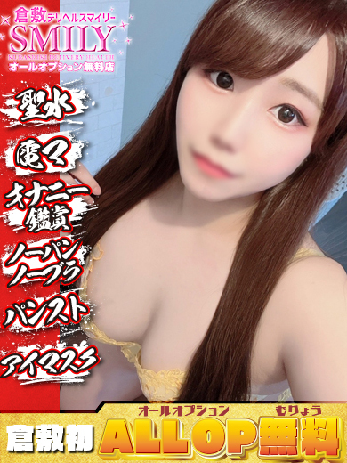 ねね☆初日割適応