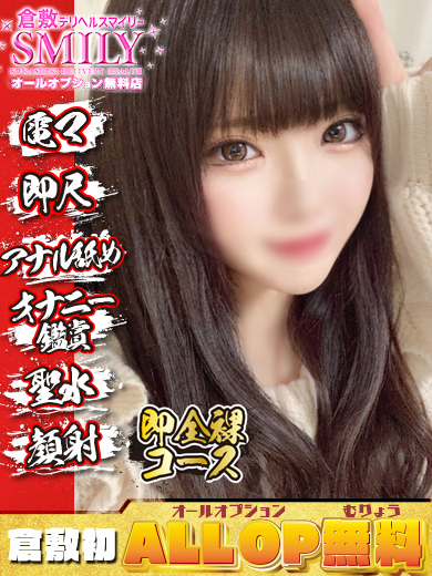 きら☆激カワ美巨乳敏感美女