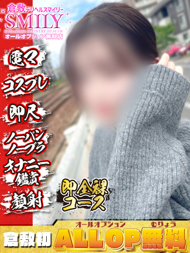 みおん☆未経験清純細身美少女