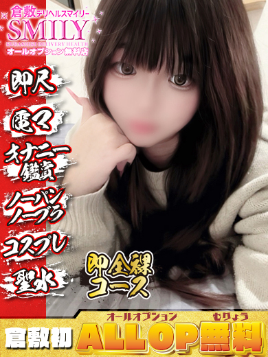 うる☆未経験19歳美巨乳美女