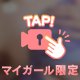 溢れすぎっっっ 🩷