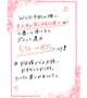 ポイント還元💗
