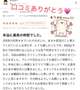 しっかりと覚えてるよ♡