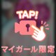 本日20時から🫨