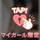 こしぬけ不可避⚠️💌