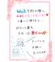 ⭐️とーっても良い情報⭐️