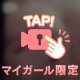 教えてね？？🫣💖
