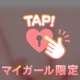 会いにきて……💞